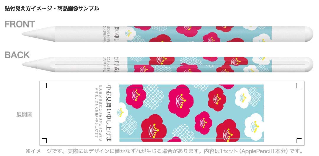 Amazon | igsticker Apple Pencil 第2世代 専用スキンシール